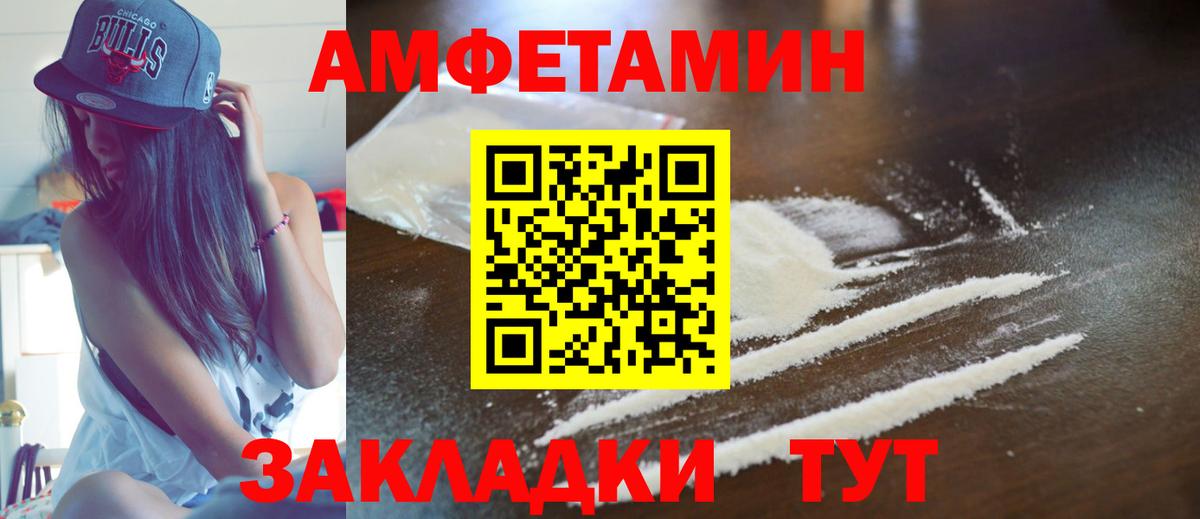 АМФЕТАМИН  Amphetamine Розовый  Вход с VPN  Санкт-Петербург 