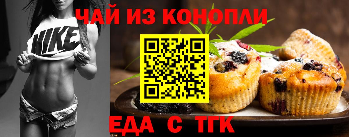 Еда ТГК марихуана Санкт-Петербург