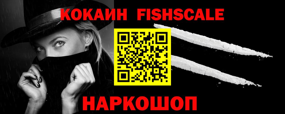 КОКАИН  КОКАИН 99%  Вход с VPN  Cocaine VHQ  Санкт-Петербург 