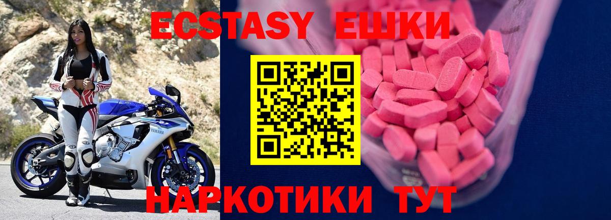 ЭКСТАЗИ VHQ  Вход с VPN  ЭКСТАЗИ  Ecstasy mix  Санкт-Петербург 