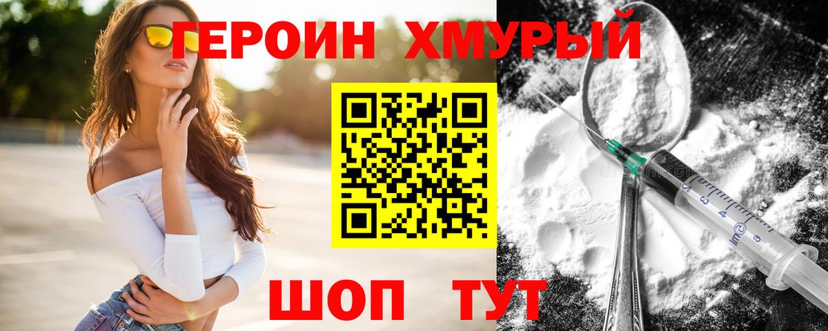 Героин афганец  Вход с VPN  Санкт-Петербург 