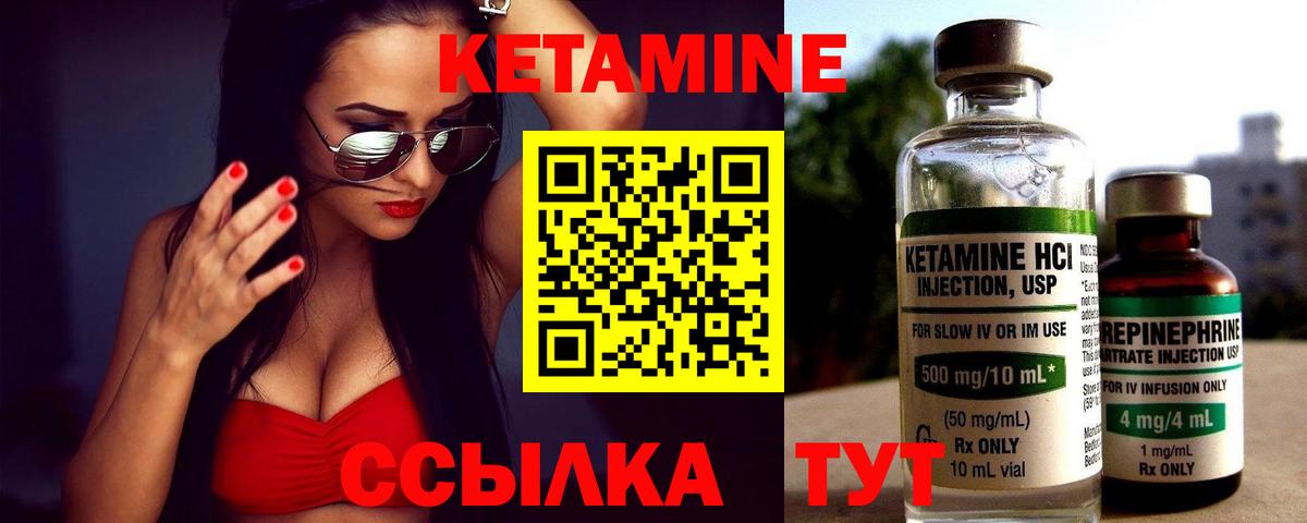 Санкт-Петербург  КЕТАМИН VHQ  Вход с VPN  Кетамин ketamine 
