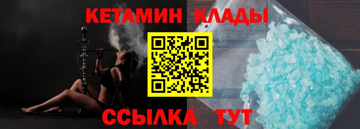КЕТАМИН VHQ Санкт-Петербург