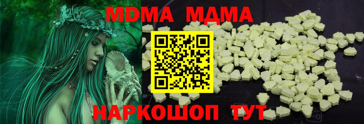 МДМА кристаллы Санкт-Петербург