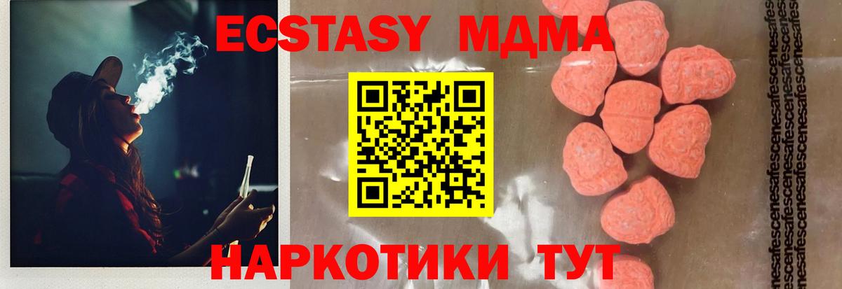 МДМА  MDMA VHQ  МДМА молли  Вход с VPN  Санкт-Петербург 