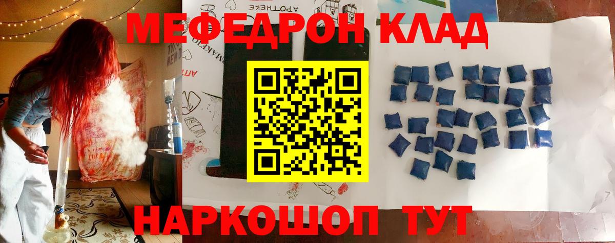 Мефедрон  Мефедрон VHQ  Вход с VPN  МЕФ  Санкт-Петербург  МЯУ-МЯУ кристаллы 