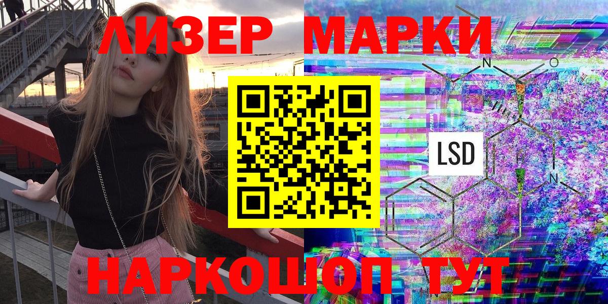 Марки NBOMe 1,5мг Санкт-Петербург