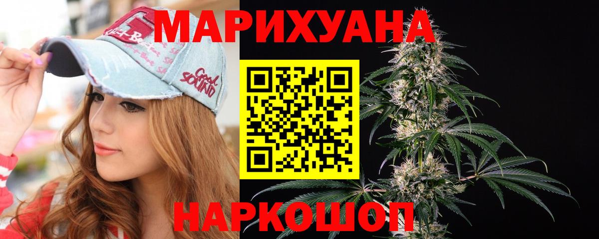 Канабис Ganja Санкт-Петербург